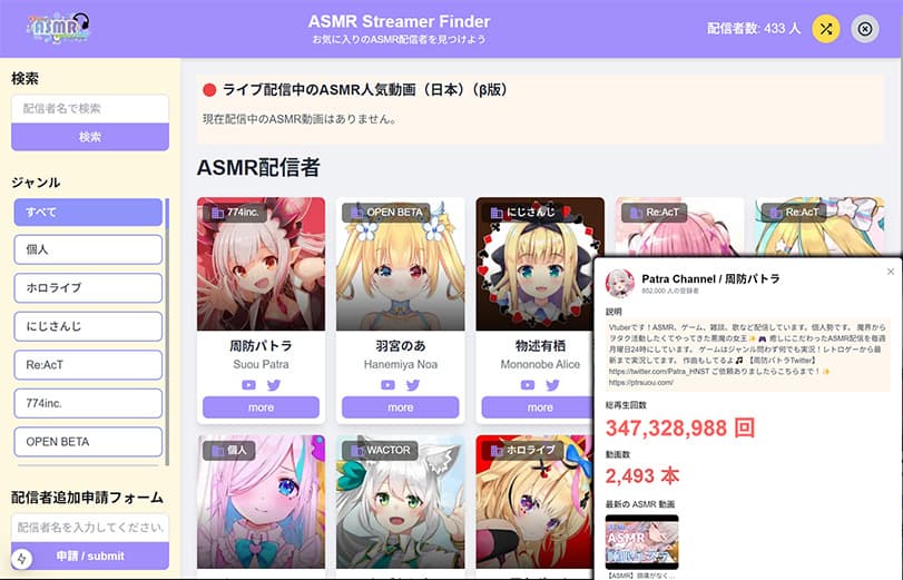 VTuber ASMRイラスト